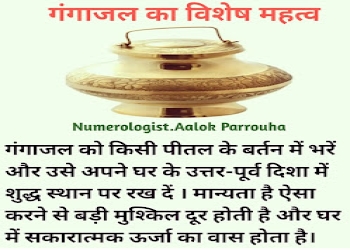 Aalok-parrouha-Vastu-consultant-Bhopal-Madhya-pradesh-2