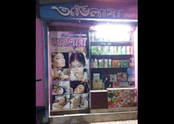 Abhilasha-ladies-beauty-parlour-Beauty-parlour-Birbhum-West-bengal-1