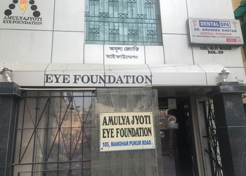 Amulya-jyoti-eye-foundation-Eye-hospitals-Ballygunge-kolkata-West-bengal-1