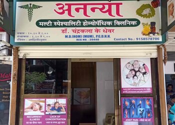 Ananya-multispeciality-homoeopathic-clinic-Homeopathic-clinics-Nalasopara-vasai-virar-Maharashtra-1