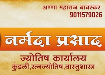 Anna-maharaj-bawaskar-narmada-prasad-Vastu-consultant-Cidco-aurangabad-Maharashtra-3