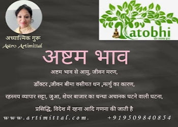 Arti-mittal-Feng-shui-consultant-Jaipur-Rajasthan-2