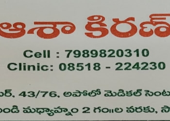 Asha-kiran-hospital-Psychiatrists-Dhone-kurnool-Andhra-pradesh-1