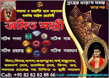 Astrologer-amit-shastri-Astrologers-Sonarpur-kolkata-West-bengal-3