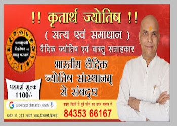 Astrologer-dhananjay-singh-Astrologers-Durg-Chhattisgarh-1