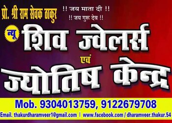 Astrologer-dk-thakur-Vedic-astrologers-Darbhanga-Bihar-2