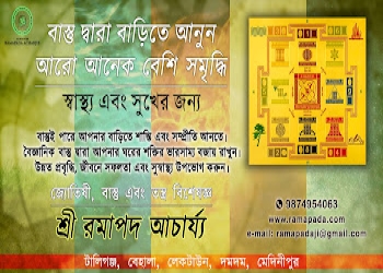 Astrologer-ramapada-acharjee-Numerologists-Matigara-siliguri-West-bengal-2