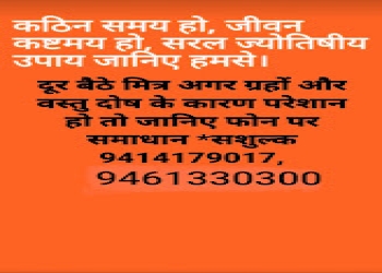 Astrologer-vastuvid-rakesh-bhatnagar-Vastu-consultant-Talwandi-kota-Rajasthan-1