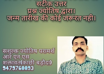 Astrological-consultation-Astrologers-Ratlam-Madhya-pradesh-1