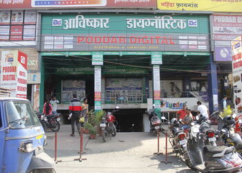 Avishkar-diagnostic-Diagnostic-centres-Dhanbad-Jharkhand-1