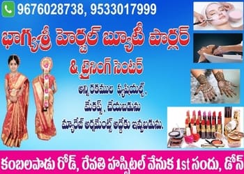 Bhagya-sree-beauty-parlour-Beauty-parlour-Dhone-kurnool-Andhra-pradesh-1