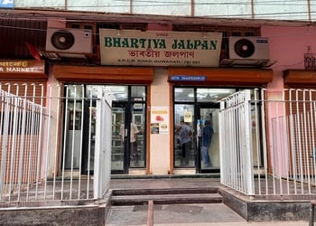 Bhartiya-jalpan-Sweet-shops-Guwahati-Assam-1