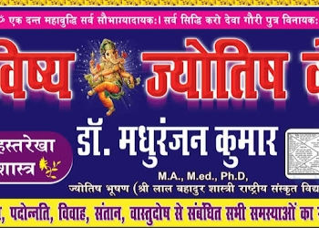 Bhavishya-jyotish-kendra-bhagalpur-Numerologists-Bhagalpur-Bihar-1