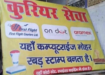 Courier-seva-Courier-services-Patna-junction-patna-Bihar-1