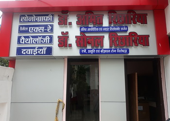 Dr-amit-richhariya-Orthopedic-surgeons-Singrauli-Madhya-pradesh-3