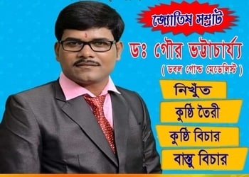 Dr-gour-bhattacharya-Astrologers-Bankura-West-bengal-2