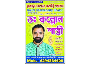 Dr-kallol-shastri-Astrologers-Cooch-behar-West-bengal-3