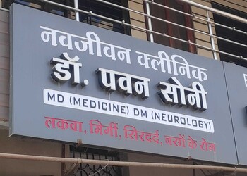 Dr-pawan-soni-Neurologist-doctors-Vijay-nagar-jabalpur-Madhya-pradesh-3