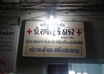 Dr-r-k-thakars-skin-clinic-Dermatologist-doctors-Jamnagar-Gujarat-1