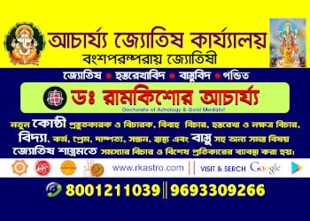 Dr-ramkishor-acharya-Astrologers-Jhargram-West-bengal-3