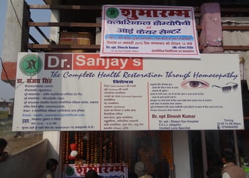 Dr-sanjays-homoeopathy-Homeopathic-clinics-Vikas-nagar-lucknow-Uttar-pradesh-1