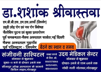 Dr-shashank-srivastava-Orthopedic-surgeons-Gorakhpur-Uttar-pradesh-1