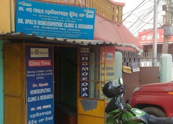 Dr-spals-homoeopathic-clinic-research-Homeopathic-clinics-Acharya-vihar-bhubaneswar-Odisha-1