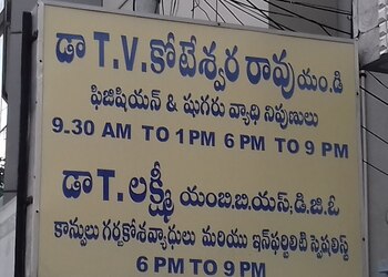 Dr-tv-koteswara-rao-Diabetologist-doctors-Gudur-nellore-Andhra-pradesh-1