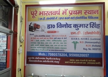 Dr-vinod-kumar-singh-Homeopathic-clinics-Civil-lines-gorakhpur-Uttar-pradesh-3