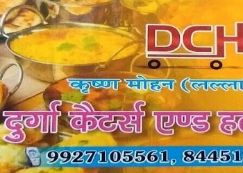 Durga-catters-dch-Catering-services-Aligarh-Uttar-pradesh-1