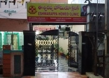 Eshwarappa-homeopathy-clinic-Homeopathic-clinics-Nampally-hyderabad-Telangana-1