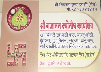 Gajanan-jyotish-karyalay-Palmists-Malegaon-Maharashtra-1