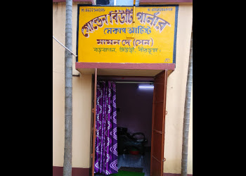 Golden-beauty-parlour-spa-Beauty-parlour-Birbhum-West-bengal-1