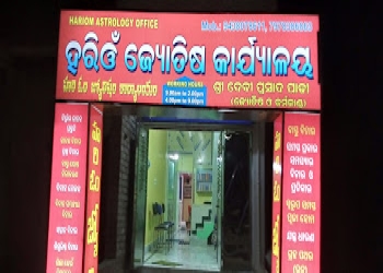 Hari-om-jyotisha-karyalaya-Feng-shui-consultant-Baidyanathpur-brahmapur-Odisha-1