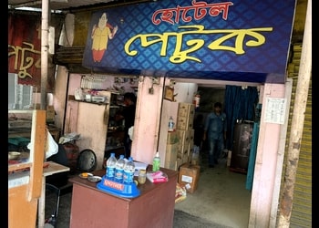 Hotel-petuk-Family-restaurants-Malda-West-bengal-1