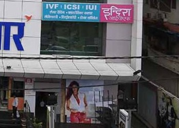 Indira-ivf-fertility-centre-Fertility-clinics-Ashok-rajpath-patna-Bihar-1