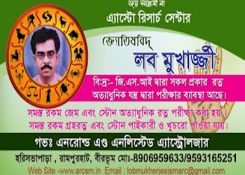 Joysantoshi-maa-astro-research-centre-Numerologists-Birbhum-West-bengal-2