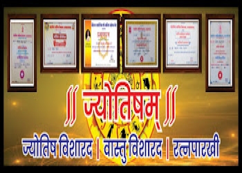 Jyotisham-vastu-jyotish-kendra-Feng-shui-consultant-Kolhapur-Maharashtra-2