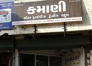 Kamani-driving-school-Driving-schools-Athwalines-surat-Gujarat-1