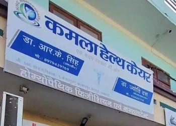 Kamla-health-care-Homeopathic-clinics-Kakadeo-kanpur-Uttar-pradesh-1