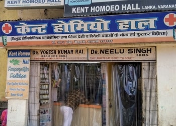 Kent-homeo-hall-Homeopathic-clinics-Lanka-varanasi-Uttar-pradesh-1