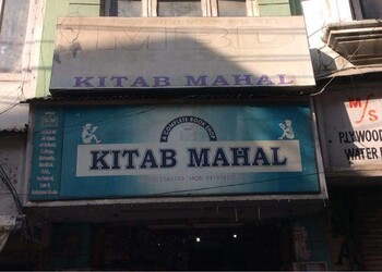 Kitab-mahal-Book-stores-Jammu-Jammu-and-kashmir-1