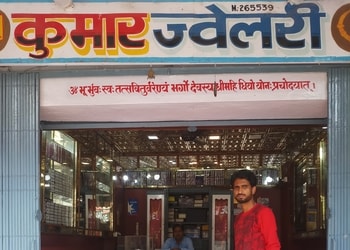 Kumar-jewellery-Jewellery-shops-Bokaro-Jharkhand-1