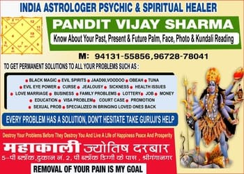 Mahakali-jyotish-darbar-Pandit-Sri-ganganagar-Rajasthan-3