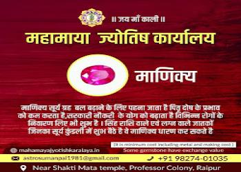 Mahamaya-jyotish-karyalaya-Feng-shui-consultant-Raipur-Chhattisgarh-1