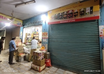 Mahavir-stores-Grocery-stores-Silchar-Assam-1