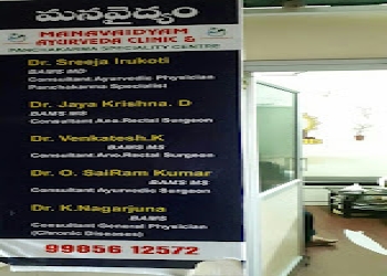 Manavaidyam-ayurveda-clinic-and-panchakarma-speciality-treatment-centre-Ayurvedic-clinics-Hyderabad-Telangana-2