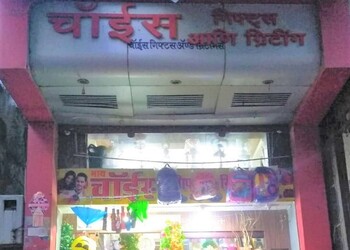 My-choice-gift-shop-Gift-shops-Anjurphata-bhiwandi-Maharashtra-1