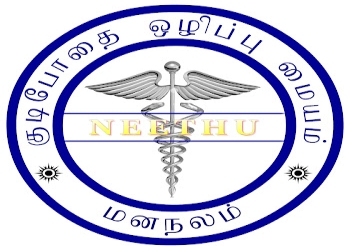 Neethu-neuro-psychiatry-hospital-Psychiatrists-Chennimalai-Tamil-nadu-1