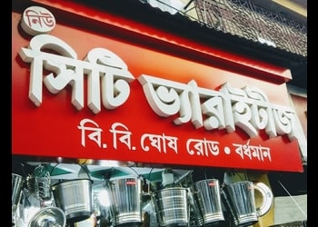 New-city-varieties-Electronics-store-Burdwan-West-bengal-1